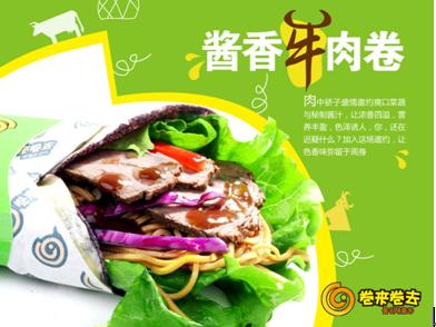 卷來(lái)卷去加盟費(fèi)多少錢（圖）_3