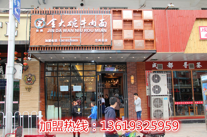 加盟牛肉面多少錢/如何加盟牛肉面/蘭州金大碗牛肉面/炎黃金大碗加盟（圖）_1