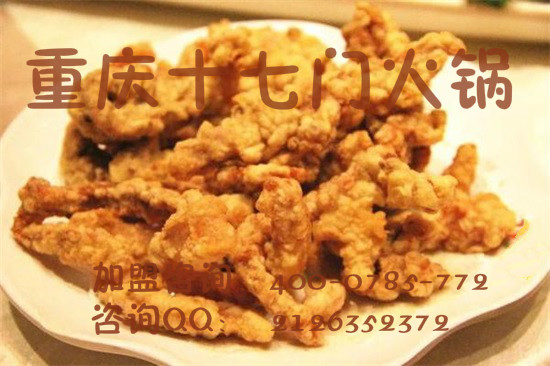 真正好吃的重庆火锅加盟品牌是哪家？_3