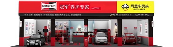 好快省與阿里聯(lián)袂打造優(yōu)質(zhì)汽車服務(wù)網(wǎng)絡(luò)?。▓D）_1