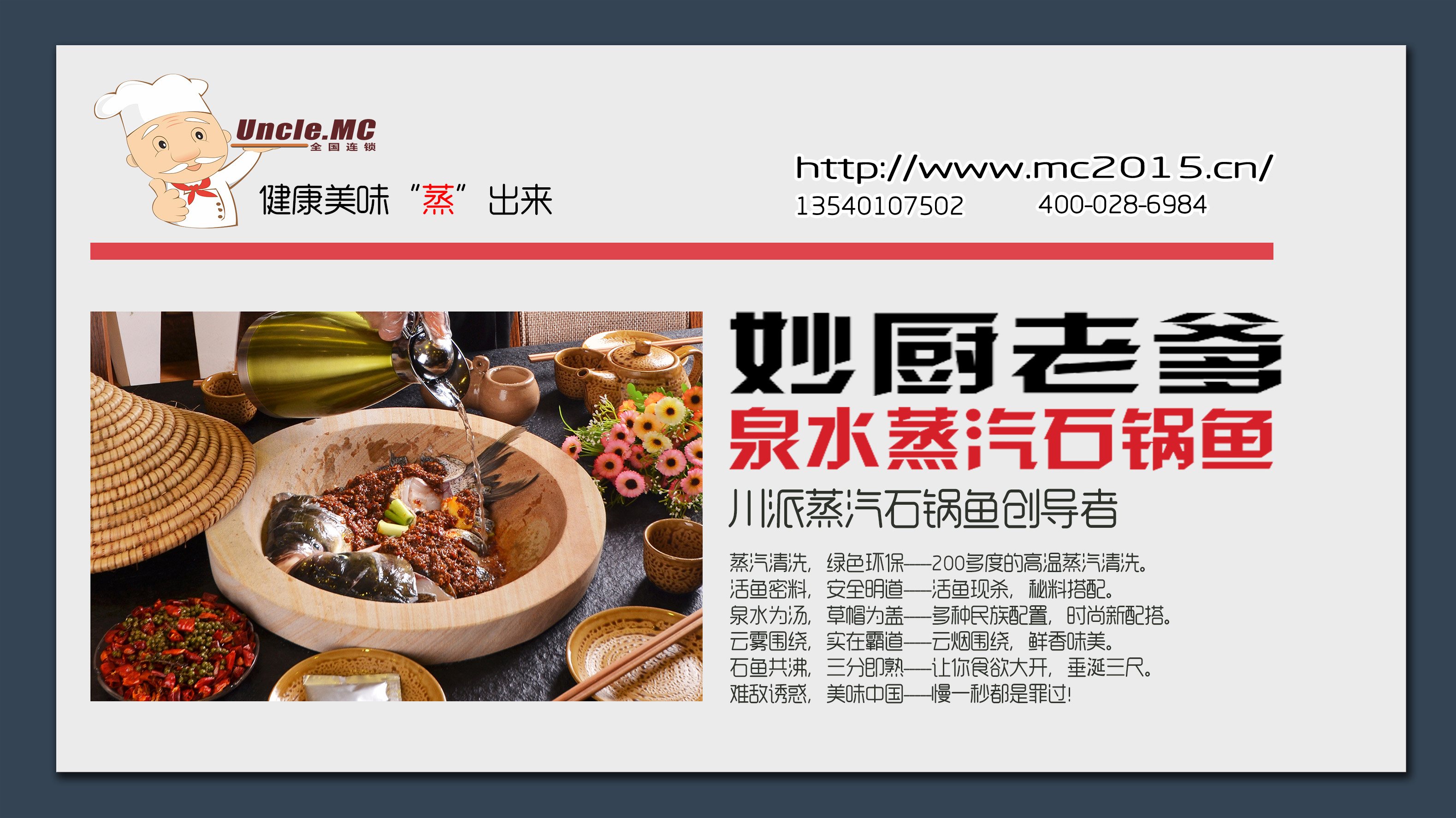 蒸汽石鍋魚(yú)發(fā)展如何成就長(zhǎng)遠(yuǎn)目標(biāo)（圖）_1