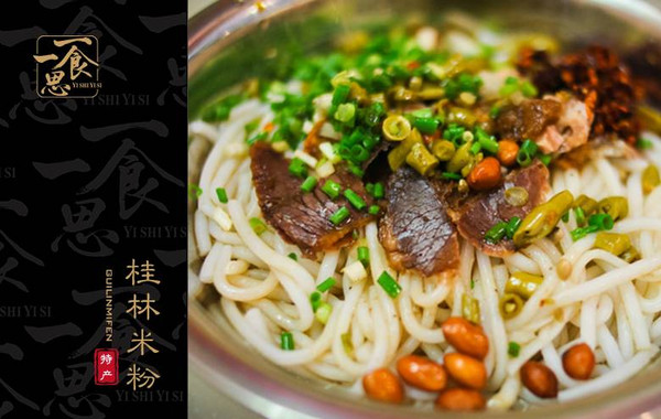 桂林米粉技術(shù)配方，正宗桂林米粉技術(shù)配方（圖）_3