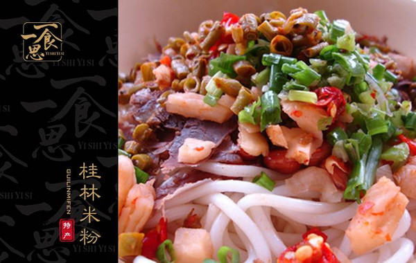 桂林米粉技術(shù)配方，正宗桂林米粉技術(shù)配方（圖）_7
