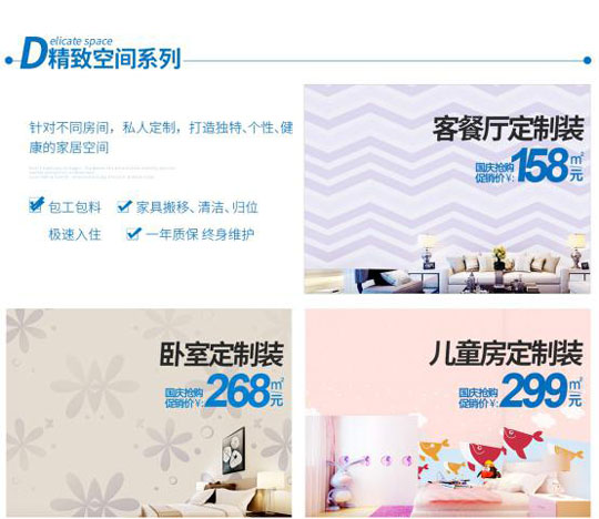 藍天豚硅藻泥國慶活動，上天貓19.9元/㎡搶全房水性硅藻泥（圖）_4