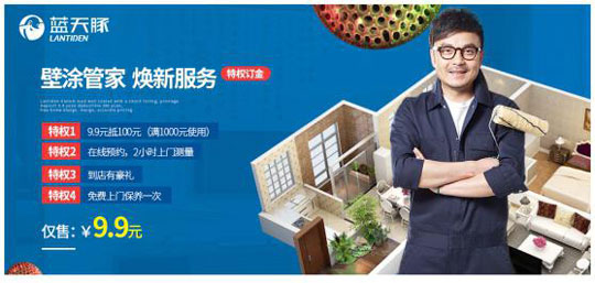 硅藻泥國慶促銷，上天貓19.9元/㎡搶全房藍(lán)天豚水性硅藻泥（圖）_5