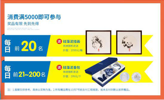 硅藻泥國慶促銷，上天貓19.9元/㎡搶全房藍(lán)天豚水性硅藻泥（圖）_7