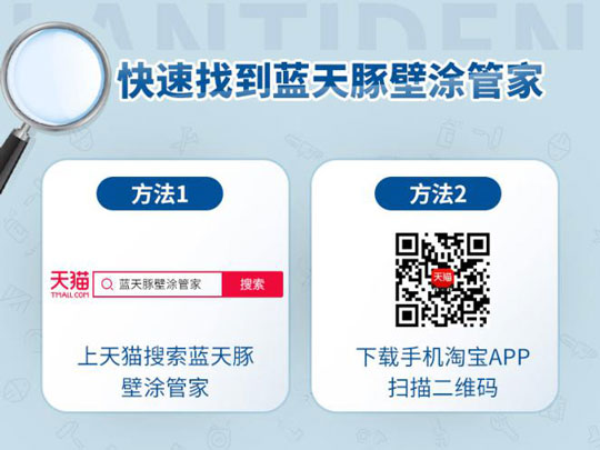 硅藻泥國慶促銷，上天貓19.9元/㎡搶全房藍(lán)天豚水性硅藻泥（圖）_10