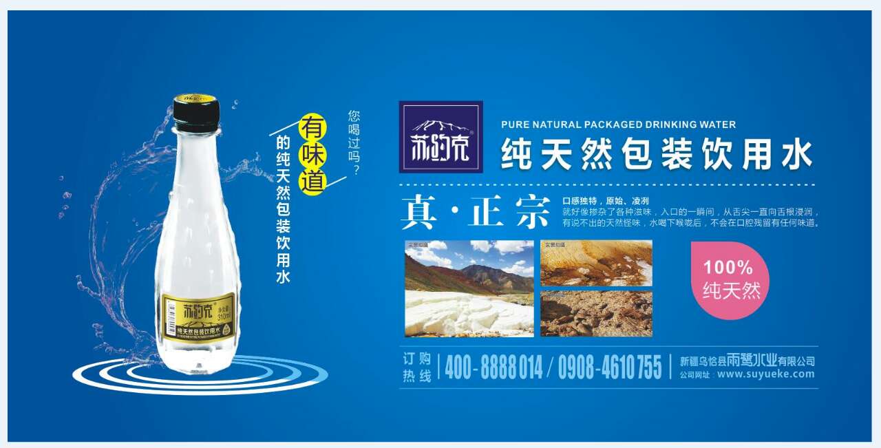 健康每一天 蘇約克純天然蘇打水（圖）_1