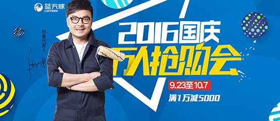 硅藻泥國慶促銷，上天貓19.9元/㎡搶全房藍(lán)天豚水性硅藻泥（圖）_1