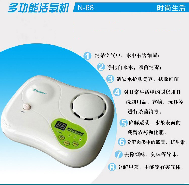 斯特亨廠家直供水處理臭氧消毒機(jī)居家的必備之品（圖）_1