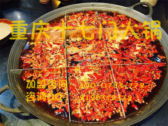 真正的重慶老火鍋加盟品牌哪家好？_1