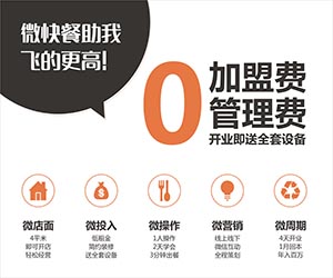 如果加盟一家雞排店，需要多少投資_1