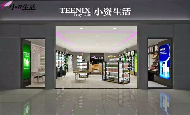 開化妝品店選擇加盟怎么樣？小資生活服務到位助開業(yè)大賺_1