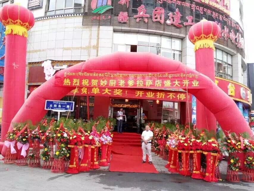 這么好吃的魚 上交給國(guó)家吧！慶祝拉薩店盛大開業(yè)（圖）_2