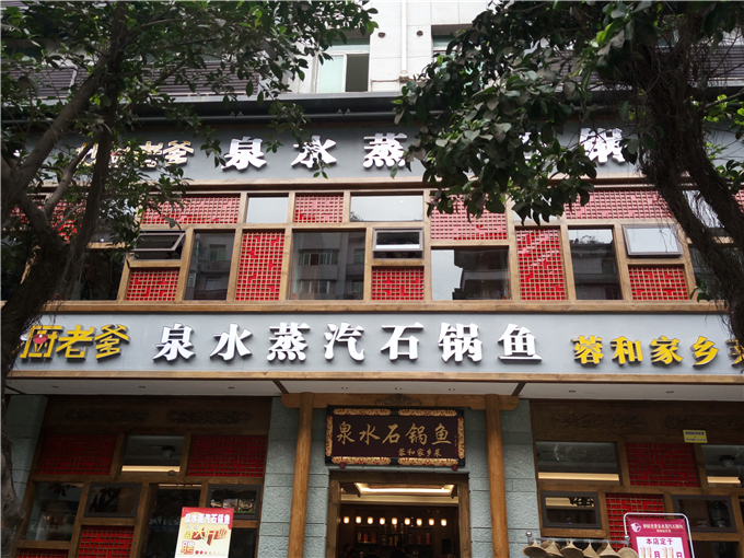 高顏值 就要小鮮肉 — 妙廚老爹巴中店盛大開業(yè)（圖）_10