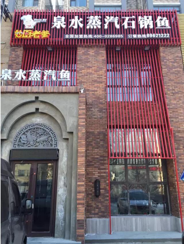 傳說中的新貴鮮肉君 — 慶妙廚老爹長春店試營業(yè)開業(yè)（圖）_6