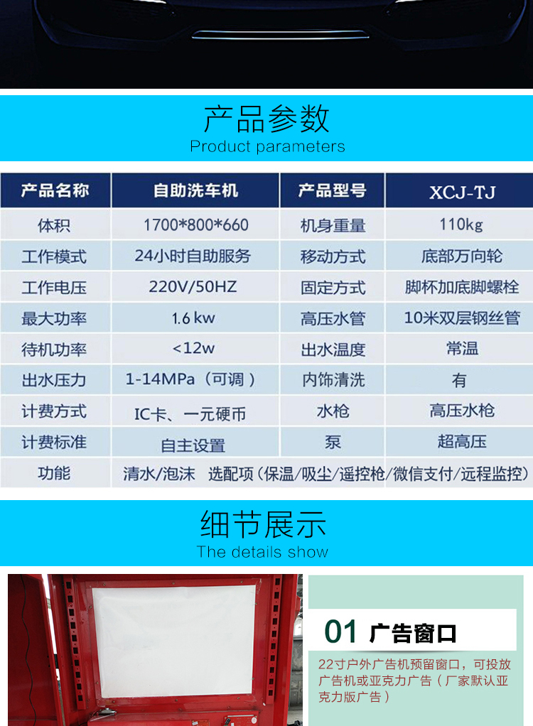 好車友自助洗車機免費加盟 誠招全國代理_3
