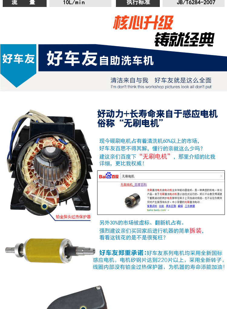 好車友自助洗車機免費加盟 誠招全國代理_12