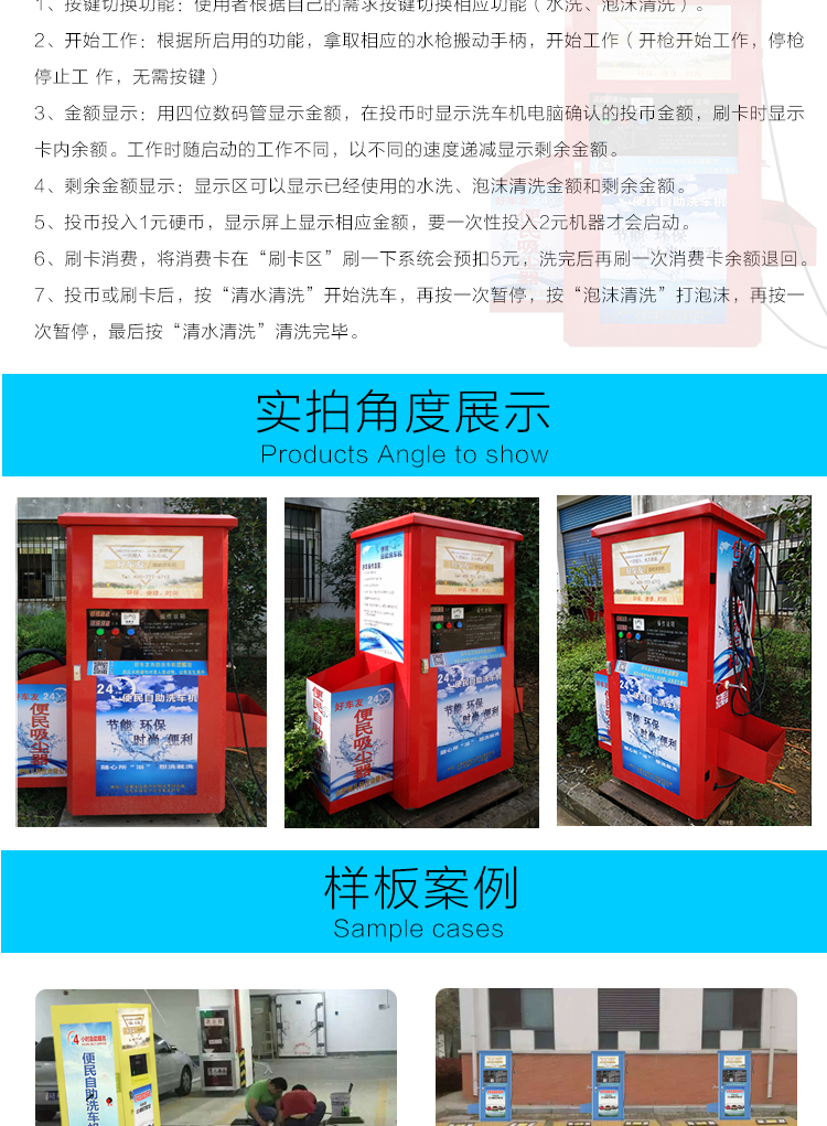 好車友自助洗車機免費加盟 誠招全國代理_17
