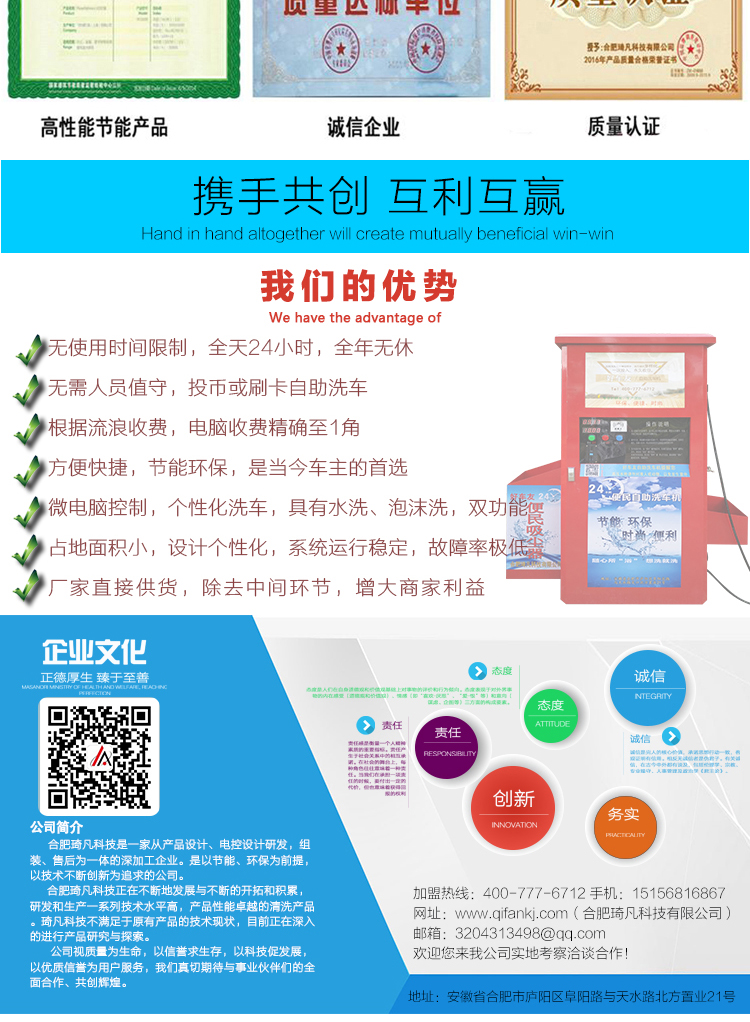 好車友自助洗車機免費加盟 誠招全國代理_20
