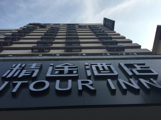 酒店該如何選址，影響酒店選址的5大要素（圖）_4