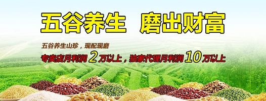 五谷雜糧養(yǎng)生粥加盟店 揚光品牌養(yǎng)生粥：粥香迷人，久久不能讓人忘懷_1
