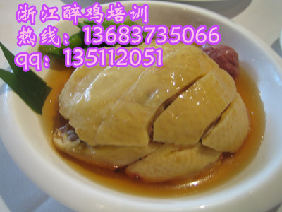 醉雞技術(shù)培訓哪有教醉雞技術(shù)道口燒雞做法（圖）_1