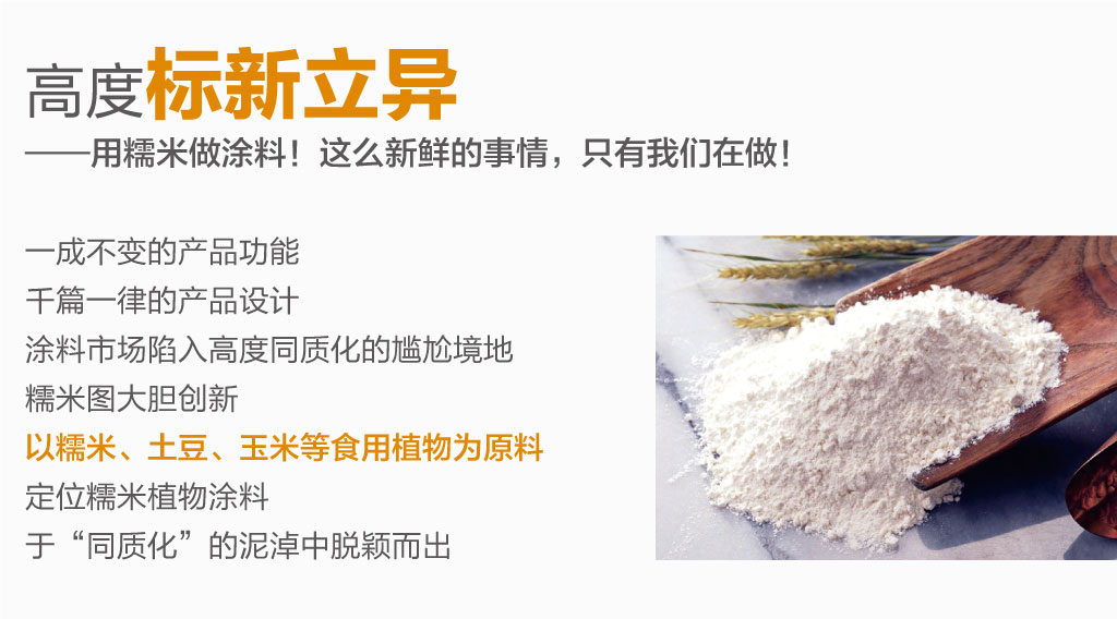 你和成功的距離，還差一家“糯米圖”_2