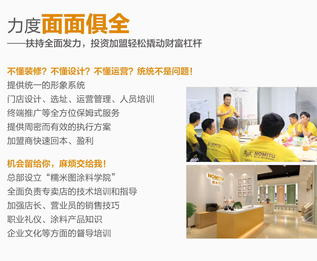 你和成功的距離，還差一家“糯米圖”_6