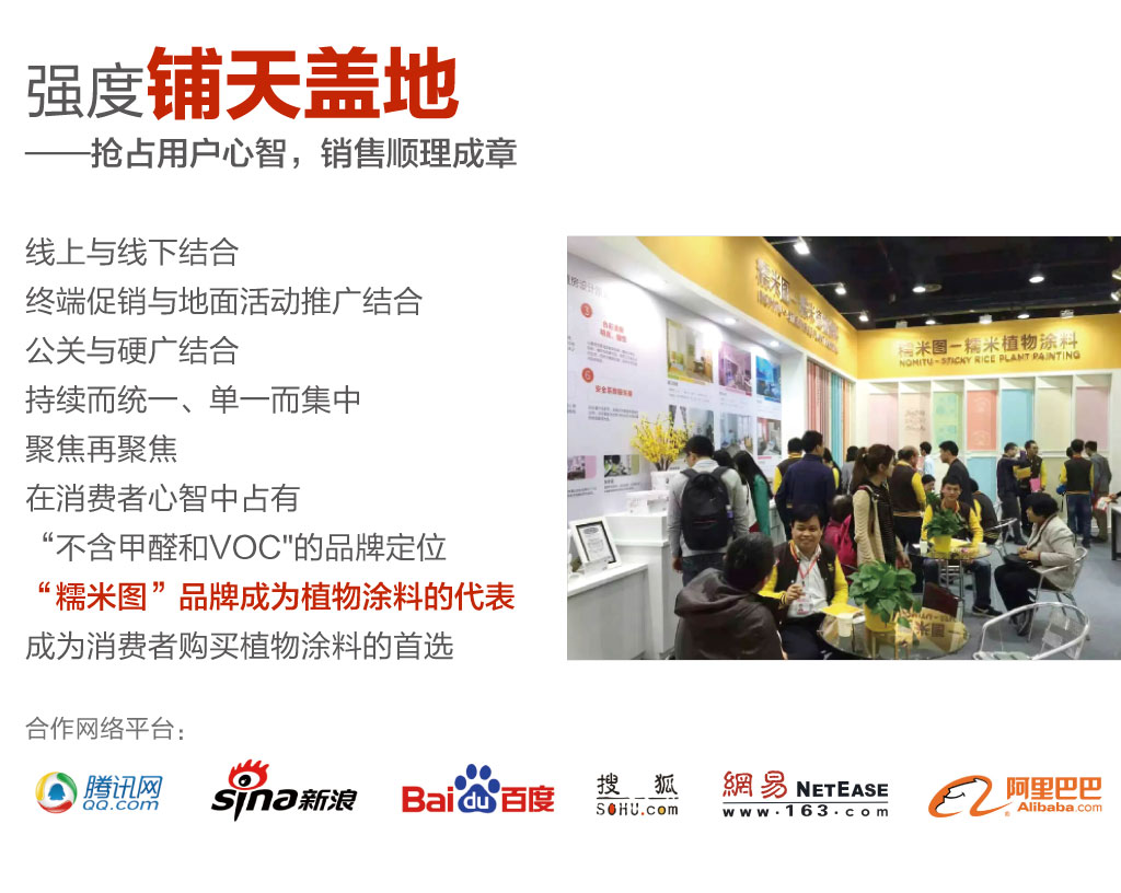 你和成功的距離，還差一家“糯米圖”_7