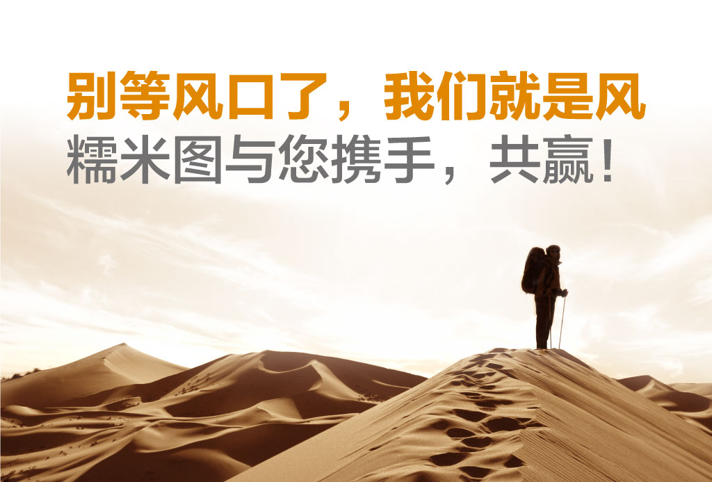 你和成功的距離，還差一家“糯米圖”_9