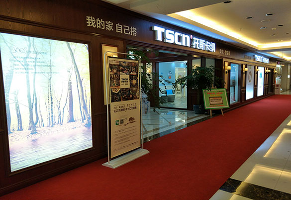 恭賀托斯卡納江蘇如皋專賣店盛大開業(yè)（圖）_1