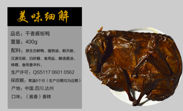 手撕醬板鴨的做法，學(xué)醬板鴨的地方（圖）_3