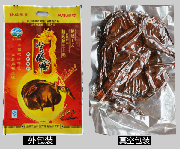 手撕醬板鴨的做法，學(xué)醬板鴨的地方（圖）_12