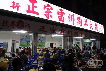 雷州狗羊肉火鍋技術(shù)哪里有學(xué)，廚煌特色火鍋培訓(xùn)（圖）_3