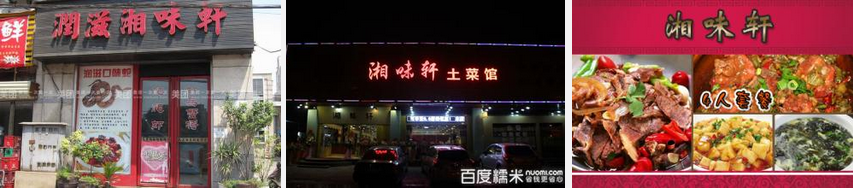 長(zhǎng)沙正宗臭豆腐技術(shù)哪里可以學(xué)（圖）_1