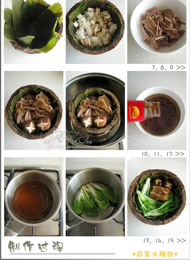 木桶飯技術(shù)配方，正宗木桶飯技術(shù)配方（圖）_3