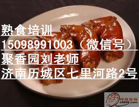 熟食培訓(xùn) 正宗豬頭肉下貨技術(shù)做法（圖）_1