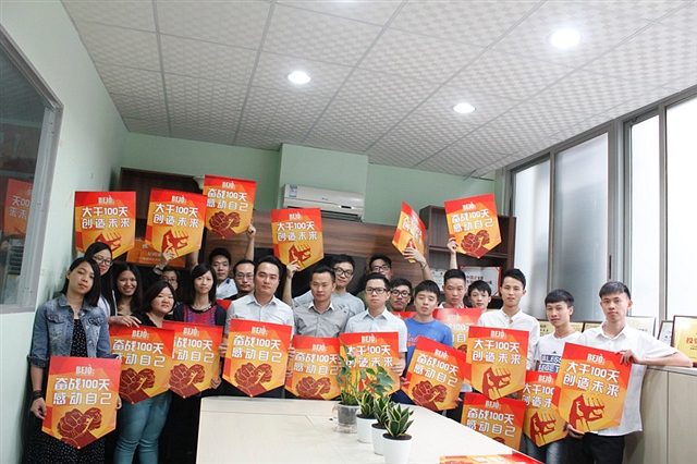 “大干100天，創(chuàng)造未來”－億尚家居（圖）_11