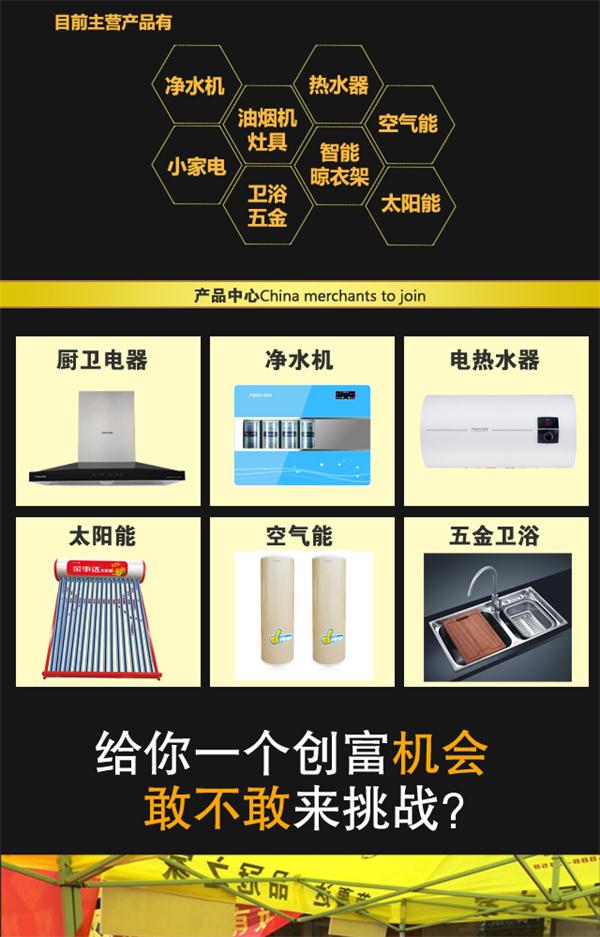 雙節(jié)盛惠，品冠之家誠(chéng)邀您的加盟（圖）_2