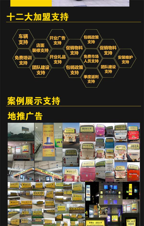 雙節(jié)盛惠，品冠之家誠(chéng)邀您的加盟（圖）_4