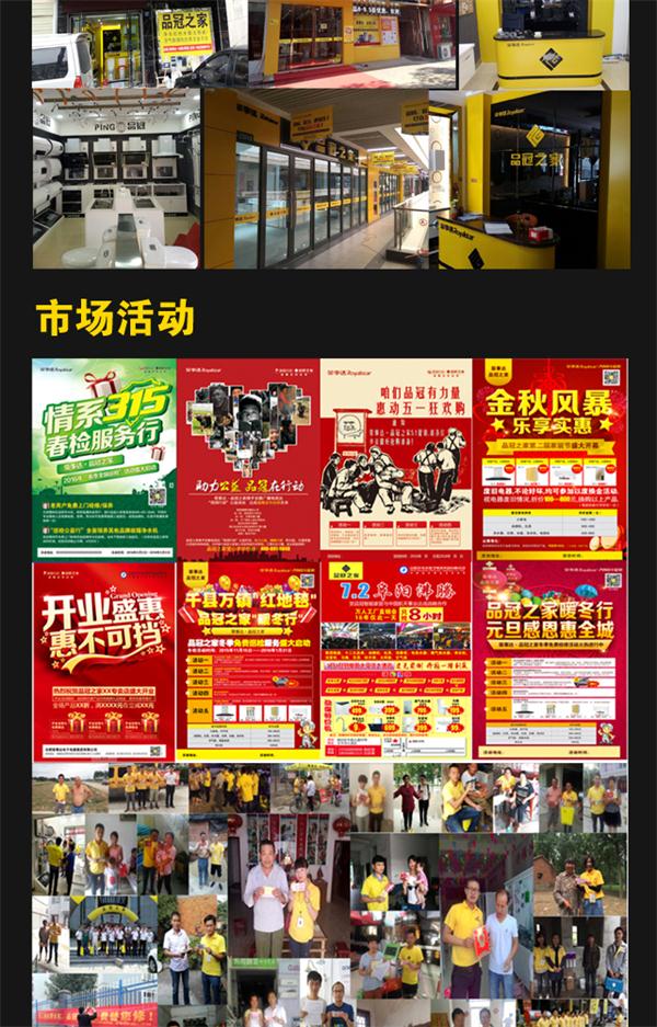 雙節(jié)盛惠，品冠之家誠(chéng)邀您的加盟（圖）_6