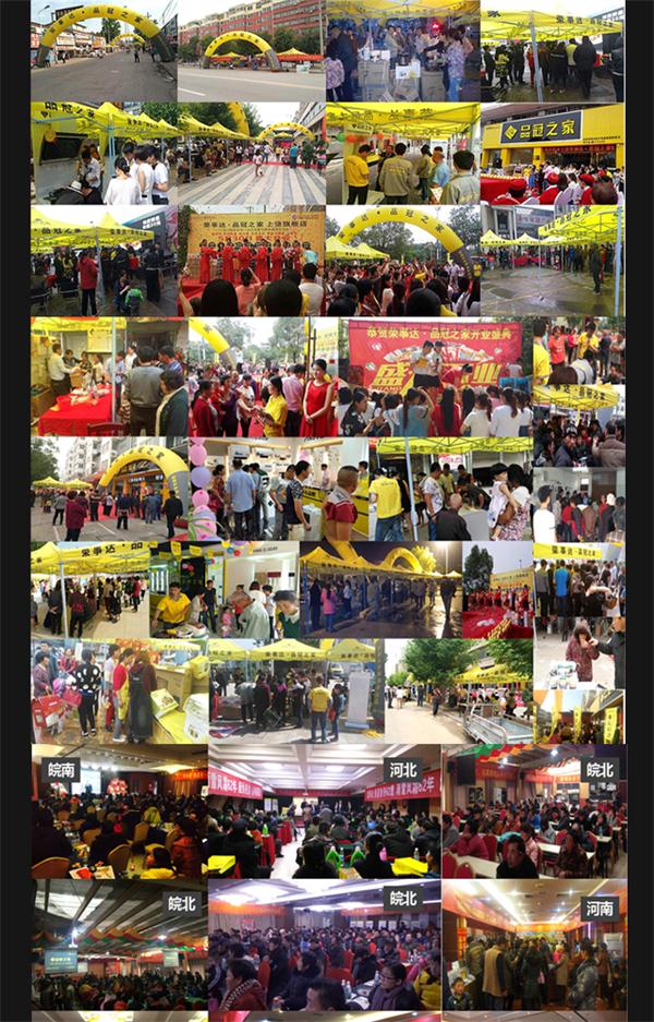 雙節(jié)盛惠，品冠之家誠(chéng)邀您的加盟（圖）_8