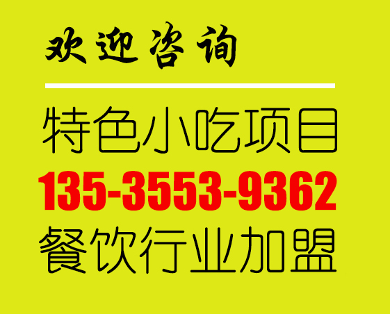 投資麻辣燙店售后保障_麻品匯堅持客戶至上（圖）_1
