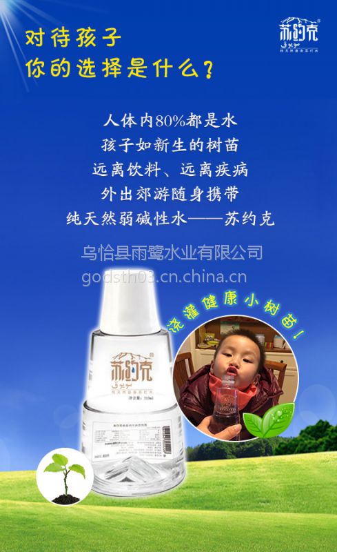 泉有多深，情有多真，蘇約克蘇打水讓你愛的很深?。▓D）_1