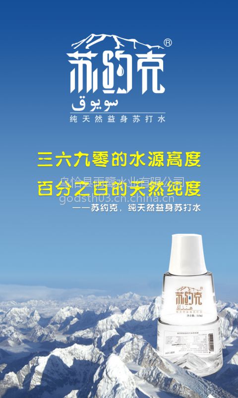 泉有多深，情有多真，蘇約克蘇打水讓你愛的很深！（圖）_3