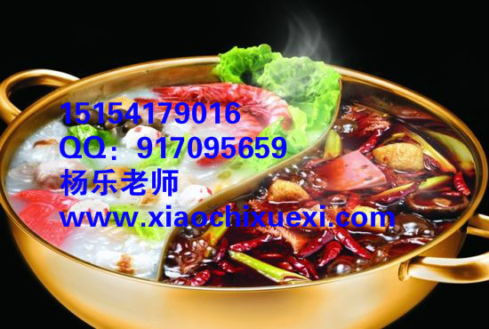 火鍋技術培訓,山東鴛鴦火鍋學習（圖）_1