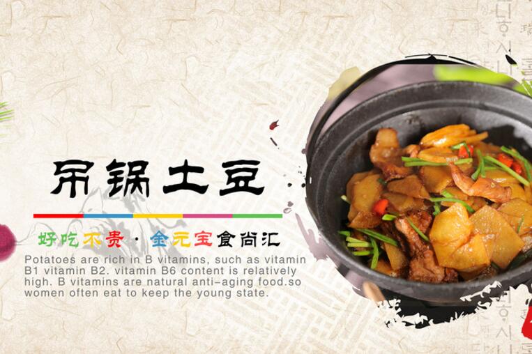 哪里可以學(xué)做吊鍋菜（圖）_3