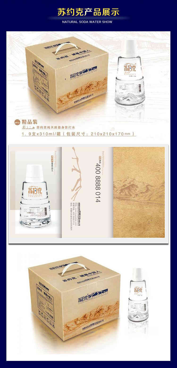 喝酒了 別忘了喝蘇約克蘇打水 快樂健康同擁有_1