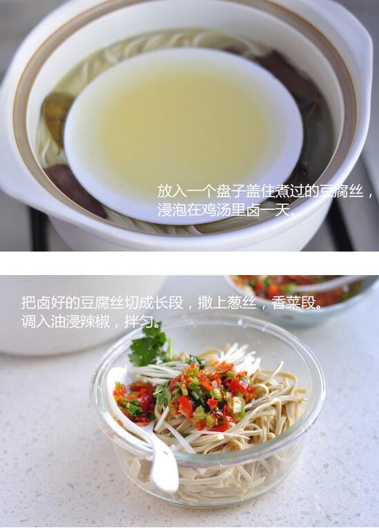 哪里可以學(xué)做泉水豆腐(圖)_9
